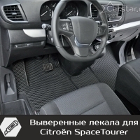 Автомобильные коврики EVA на Citroen SpaceTourer 7 мест, не Long (2016-2024)